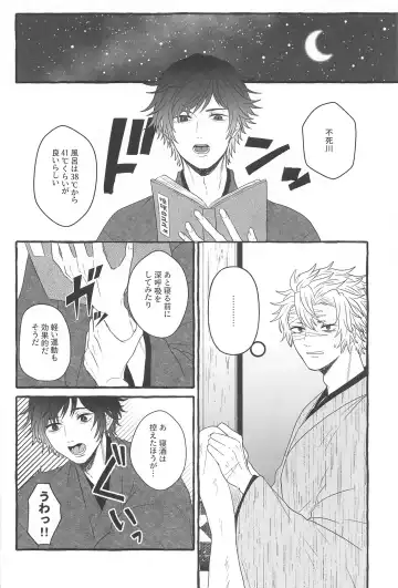 [Naru] Hiruma no Hoshi o Sagashite - Looking for stars in the daytime Fhentai - Page 5