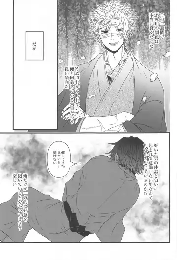 [Naru] Hiruma no Hoshi o Sagashite - Looking for stars in the daytime Fhentai - Page 12