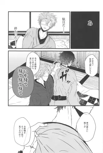 [Naru] Hiruma no Hoshi o Sagashite - Looking for stars in the daytime Fhentai - Page 16