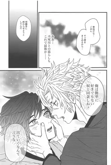 [Naru] Hiruma no Hoshi o Sagashite - Looking for stars in the daytime Fhentai - Page 18