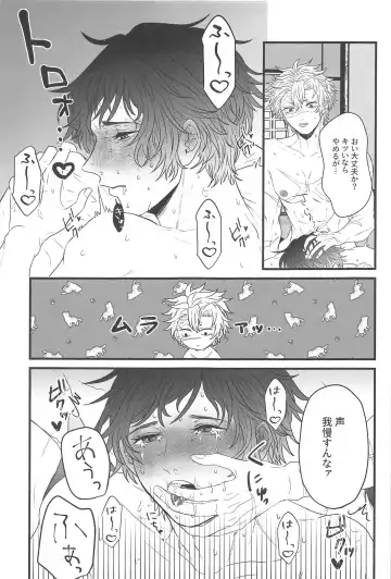 [Naru] Hiruma no Hoshi o Sagashite - Looking for stars in the daytime Fhentai - Page 26