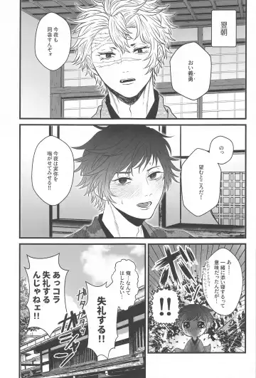 [Naru] Hiruma no Hoshi o Sagashite - Looking for stars in the daytime Fhentai - Page 30