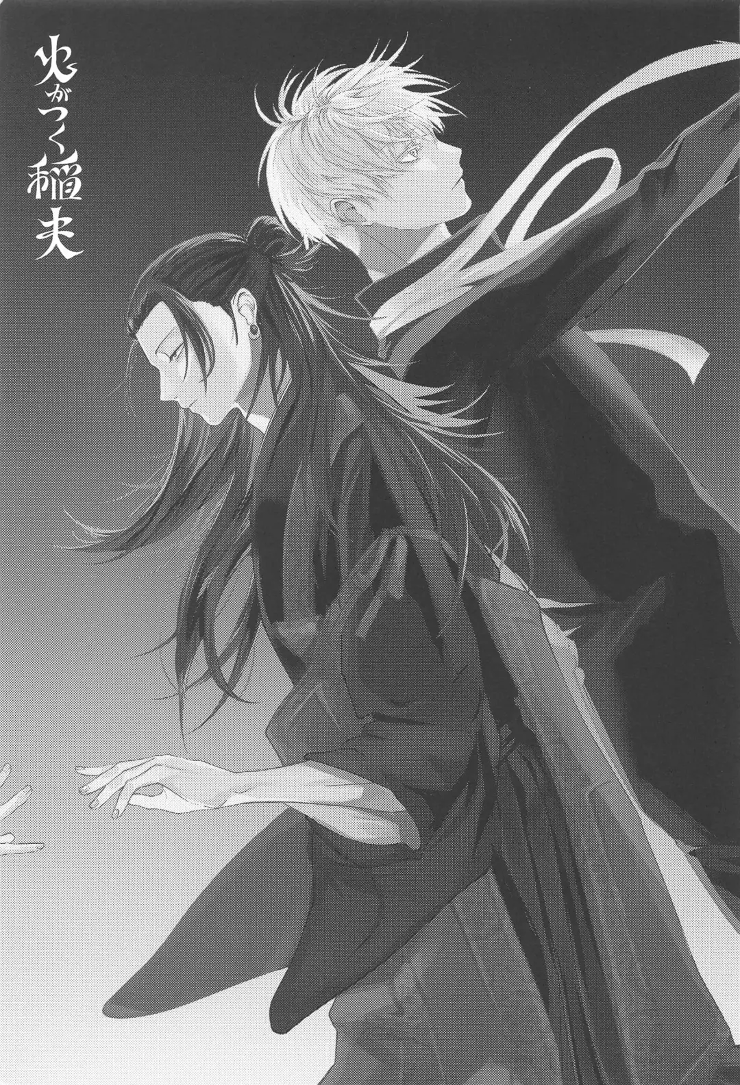 Higatsuku Inazuma - Lightning that catches fire Fhentai - Page 2