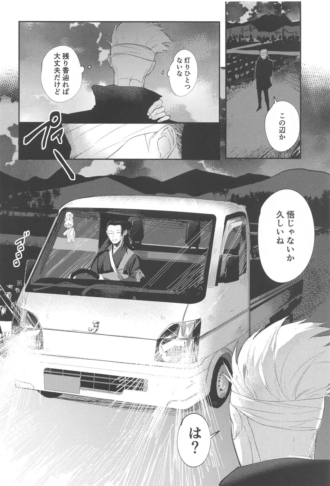 Higatsuku Inazuma - Lightning that catches fire Fhentai - Page 9