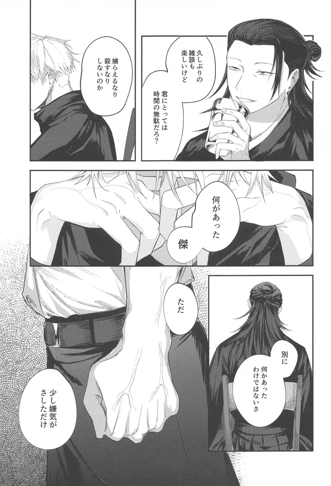 Higatsuku Inazuma - Lightning that catches fire Fhentai - Page 12