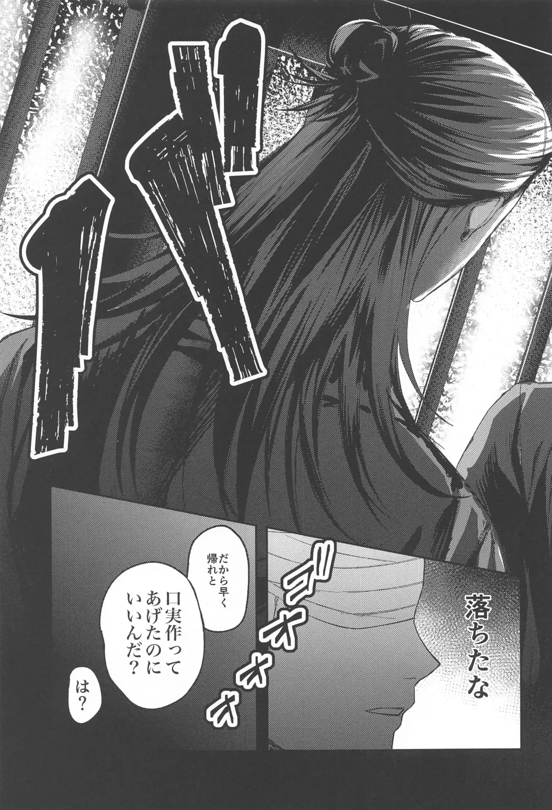 Higatsuku Inazuma - Lightning that catches fire Fhentai - Page 18