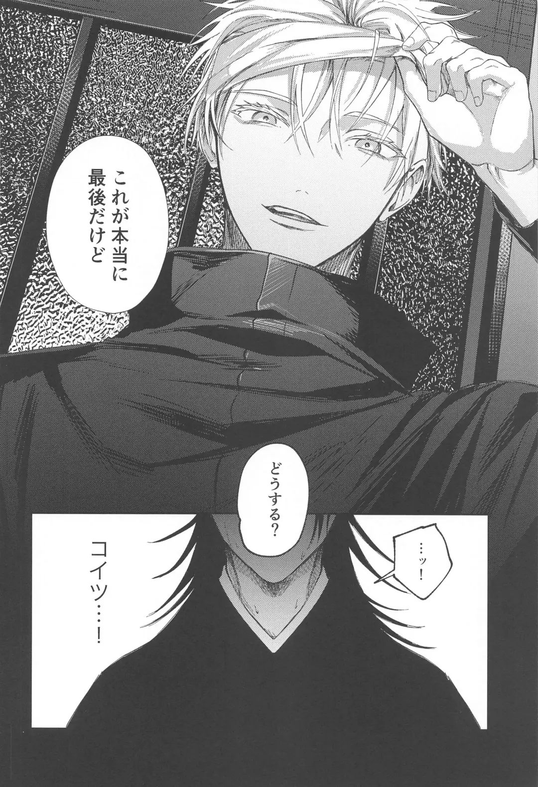 Higatsuku Inazuma - Lightning that catches fire Fhentai - Page 19