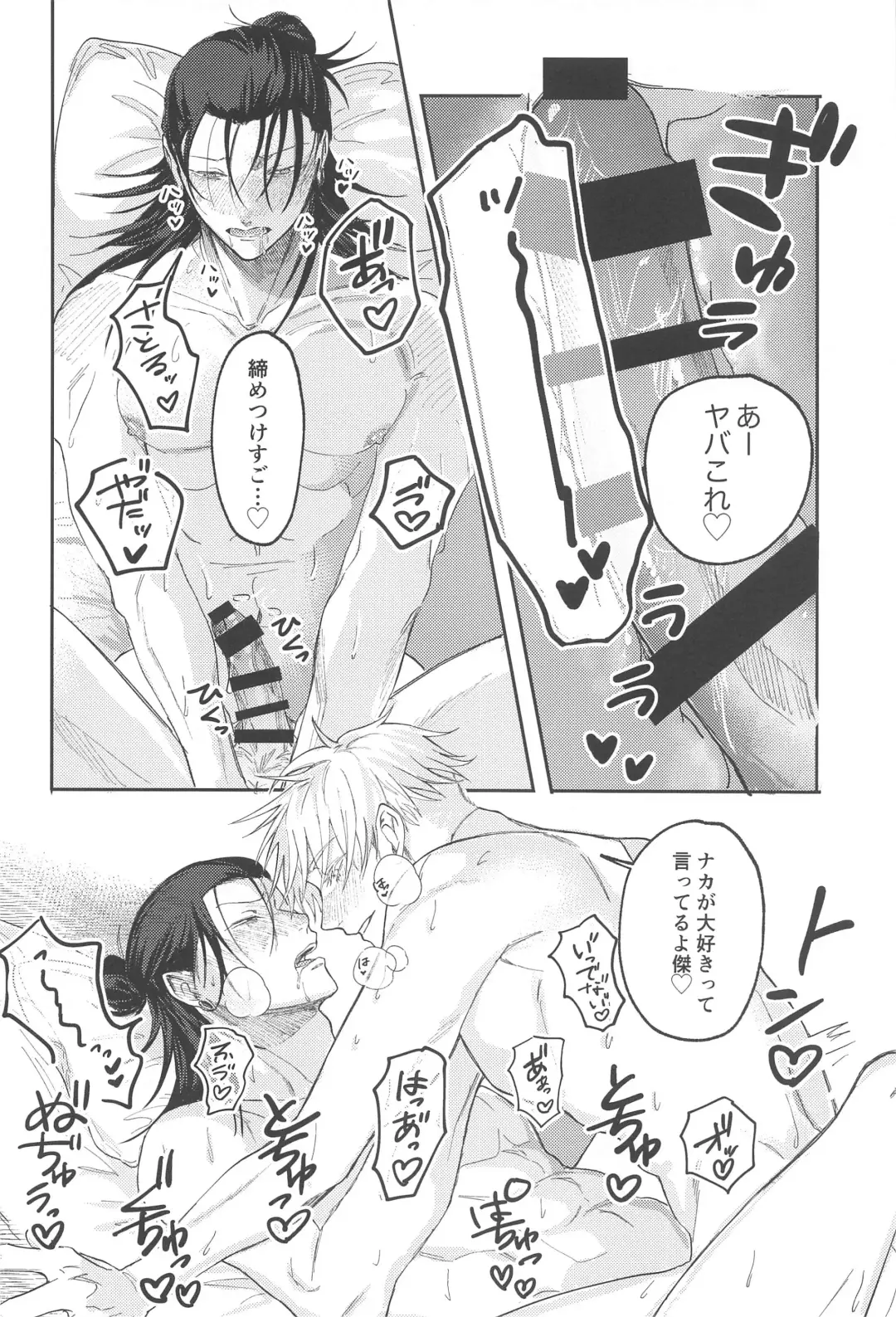 Higatsuku Inazuma - Lightning that catches fire Fhentai - Page 27