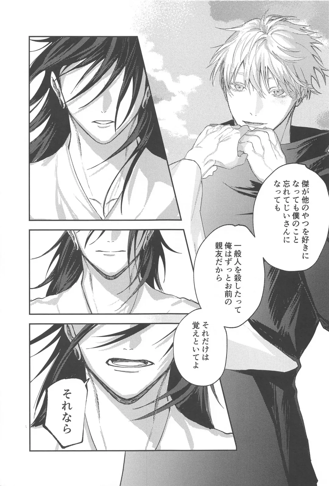 Higatsuku Inazuma - Lightning that catches fire Fhentai - Page 32