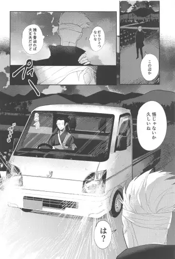 Higatsuku Inazuma - Lightning that catches fire Fhentai - Page 9