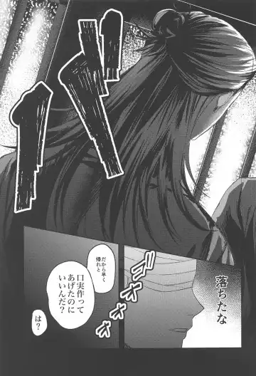 Higatsuku Inazuma - Lightning that catches fire Fhentai - Page 18