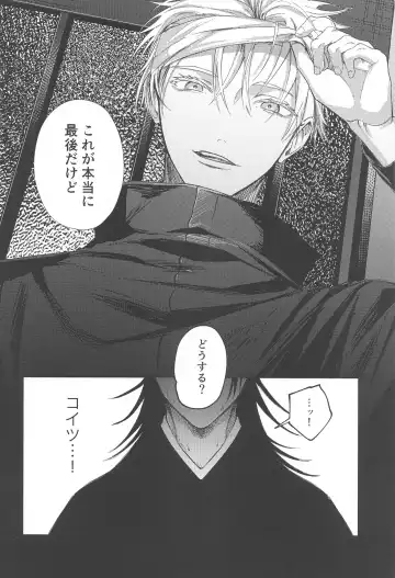 Higatsuku Inazuma - Lightning that catches fire Fhentai - Page 19