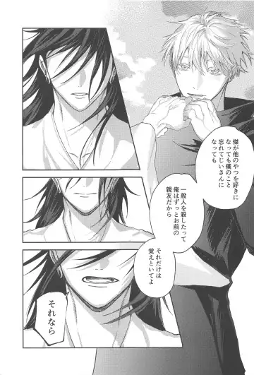 Higatsuku Inazuma - Lightning that catches fire Fhentai - Page 32