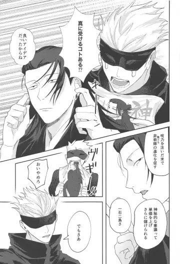Higatsuku Inazuma - Lightning that catches fire Fhentai - Page 38