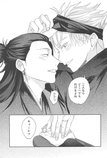 Higatsuku Inazuma - Lightning that catches fire Fhentai - Page 40