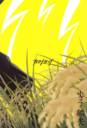 Higatsuku Inazuma - Lightning that catches fire Fhentai - Page 42