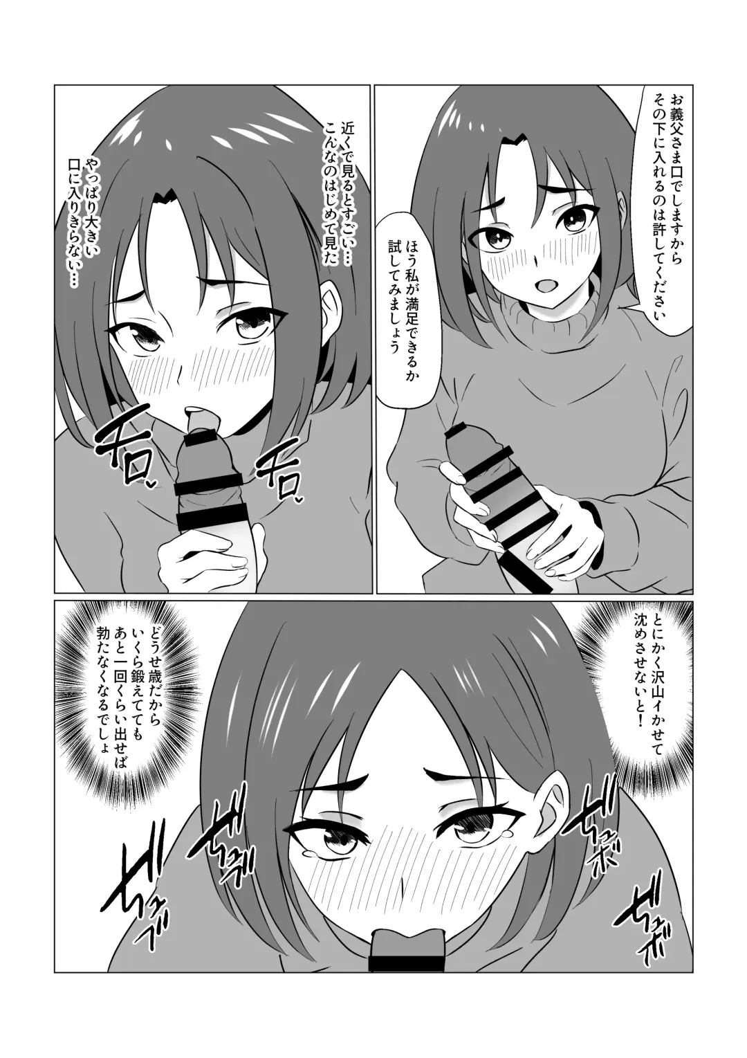 Gifu ni Ochite ~Kekkon Aisatsu Hen~ Fhentai - Page 20