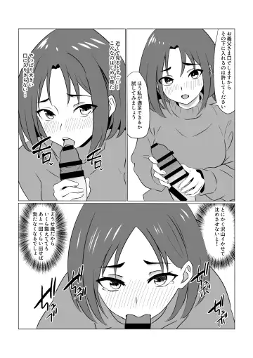 Gifu ni Ochite ~Kekkon Aisatsu Hen~ Fhentai - Page 20