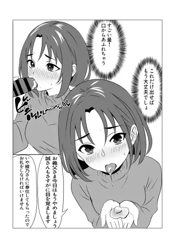 Gifu ni Ochite ~Kekkon Aisatsu Hen~ Fhentai - Page 22