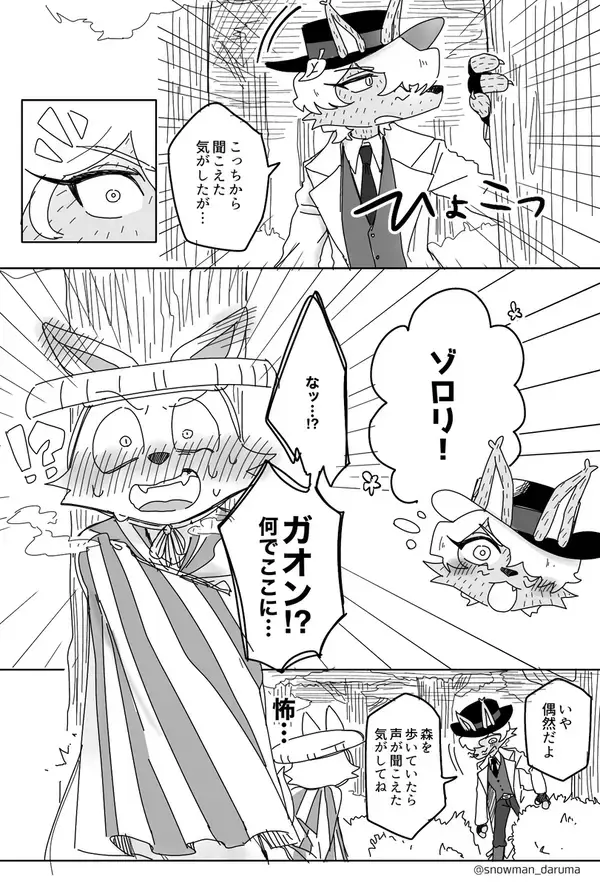 Zorori-sensei assturbates against a tree Fhentai - Page 5