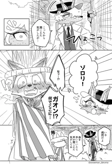 Zorori-sensei assturbates against a tree Fhentai - Page 5