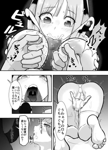 Nino-chan wa Chikubi Nanka de Ochitakunai Fhentai - Page 8