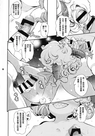 [Haniwa Hao] Goushoku na Youjo to Omanko丨好色羊女的■穴 Fhentai - Page 16