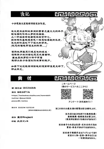 [Haniwa Hao] Goushoku na Youjo to Omanko丨好色羊女的■穴 Fhentai - Page 20