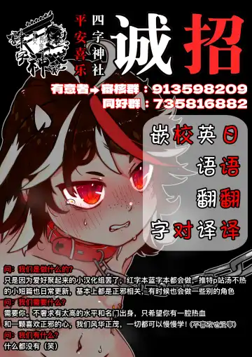 [Haniwa Hao] Goushoku na Youjo to Omanko丨好色羊女的■穴 Fhentai - Page 21