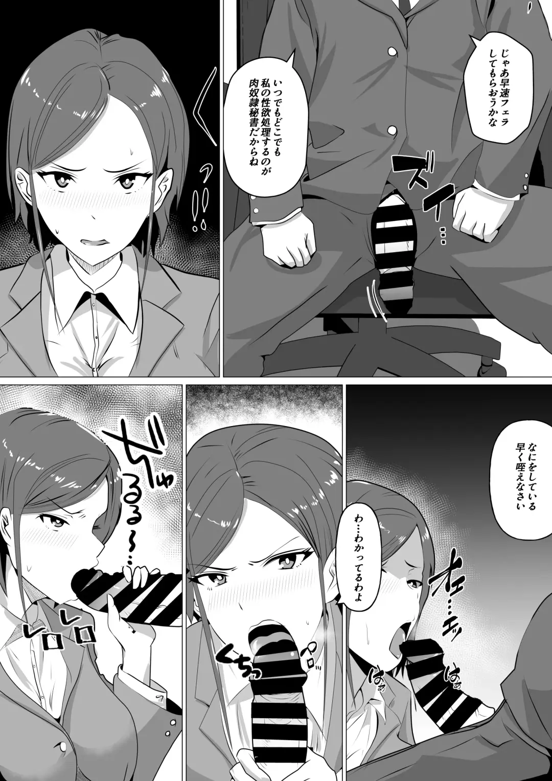 Nikubenki Hisho ~Aisuru Otto o Tasukeru Tame Shachou no Nikubenki to naru Onna~ Fhentai - Page 5