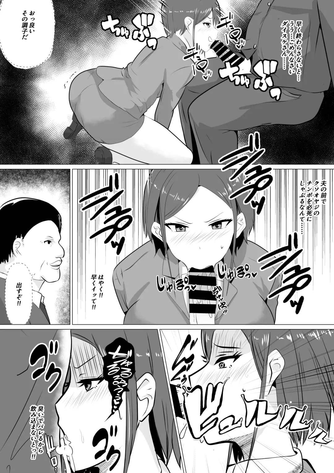 Nikubenki Hisho ~Aisuru Otto o Tasukeru Tame Shachou no Nikubenki to naru Onna~ Fhentai - Page 8
