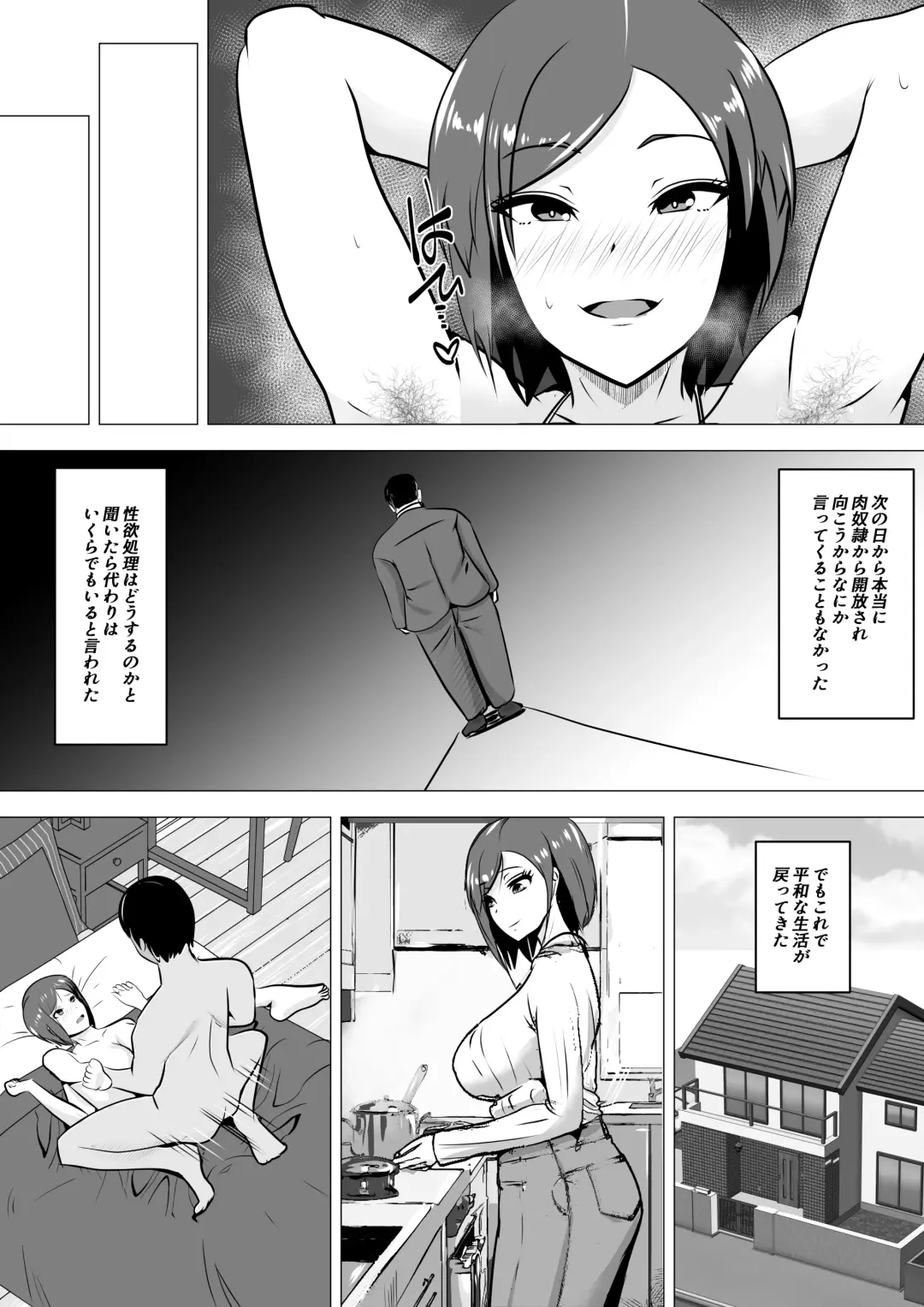 Nikubenki Hisho ~Aisuru Otto o Tasukeru Tame Shachou no Nikubenki to naru Onna~ Fhentai - Page 23