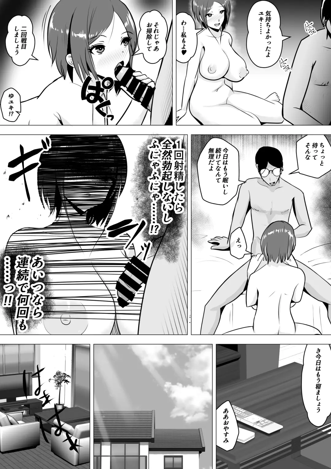 Nikubenki Hisho ~Aisuru Otto o Tasukeru Tame Shachou no Nikubenki to naru Onna~ Fhentai - Page 25