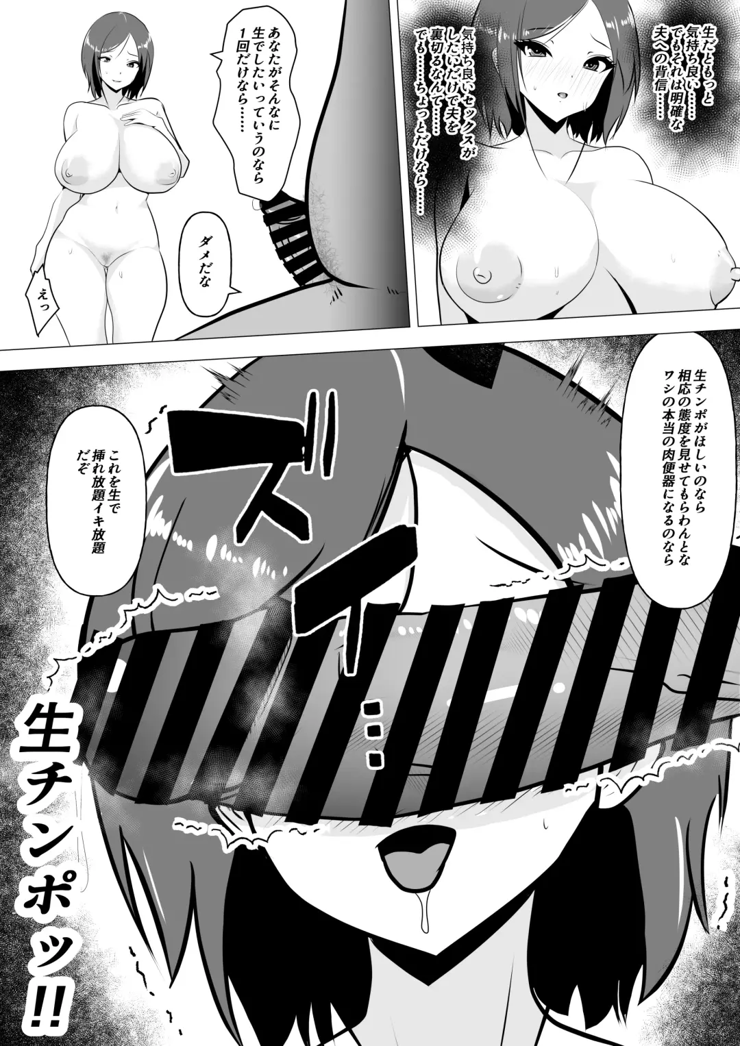 Nikubenki Hisho ~Aisuru Otto o Tasukeru Tame Shachou no Nikubenki to naru Onna~ Fhentai - Page 32