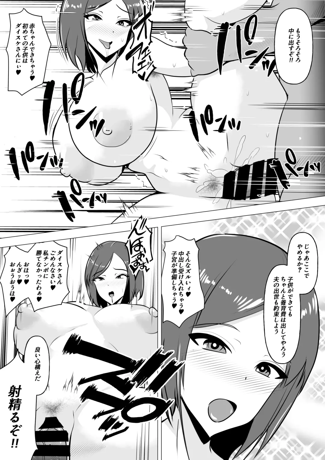 Nikubenki Hisho ~Aisuru Otto o Tasukeru Tame Shachou no Nikubenki to naru Onna~ Fhentai - Page 37