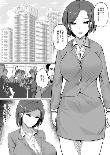 Nikubenki Hisho ~Aisuru Otto o Tasukeru Tame Shachou no Nikubenki to naru Onna~ Fhentai - Page 2