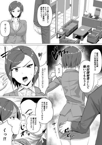 Nikubenki Hisho ~Aisuru Otto o Tasukeru Tame Shachou no Nikubenki to naru Onna~ Fhentai - Page 4