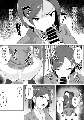 Nikubenki Hisho ~Aisuru Otto o Tasukeru Tame Shachou no Nikubenki to naru Onna~ Fhentai - Page 6