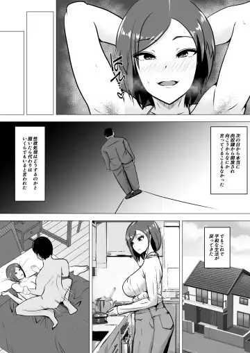 Nikubenki Hisho ~Aisuru Otto o Tasukeru Tame Shachou no Nikubenki to naru Onna~ Fhentai - Page 23