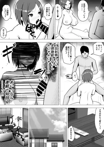 Nikubenki Hisho ~Aisuru Otto o Tasukeru Tame Shachou no Nikubenki to naru Onna~ Fhentai - Page 25