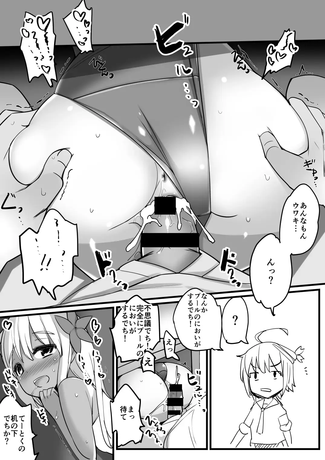 [Ippongui] Ro-chan to Uwaki Kakko Kari suru Fhentai - Page 10