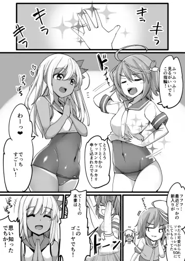 [Ippongui] Ro-chan to Uwaki Kakko Kari suru Fhentai - Page 2