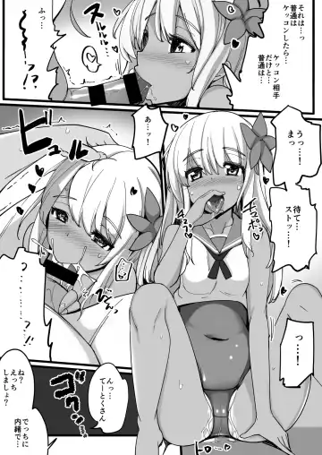 [Ippongui] Ro-chan to Uwaki Kakko Kari suru Fhentai - Page 4