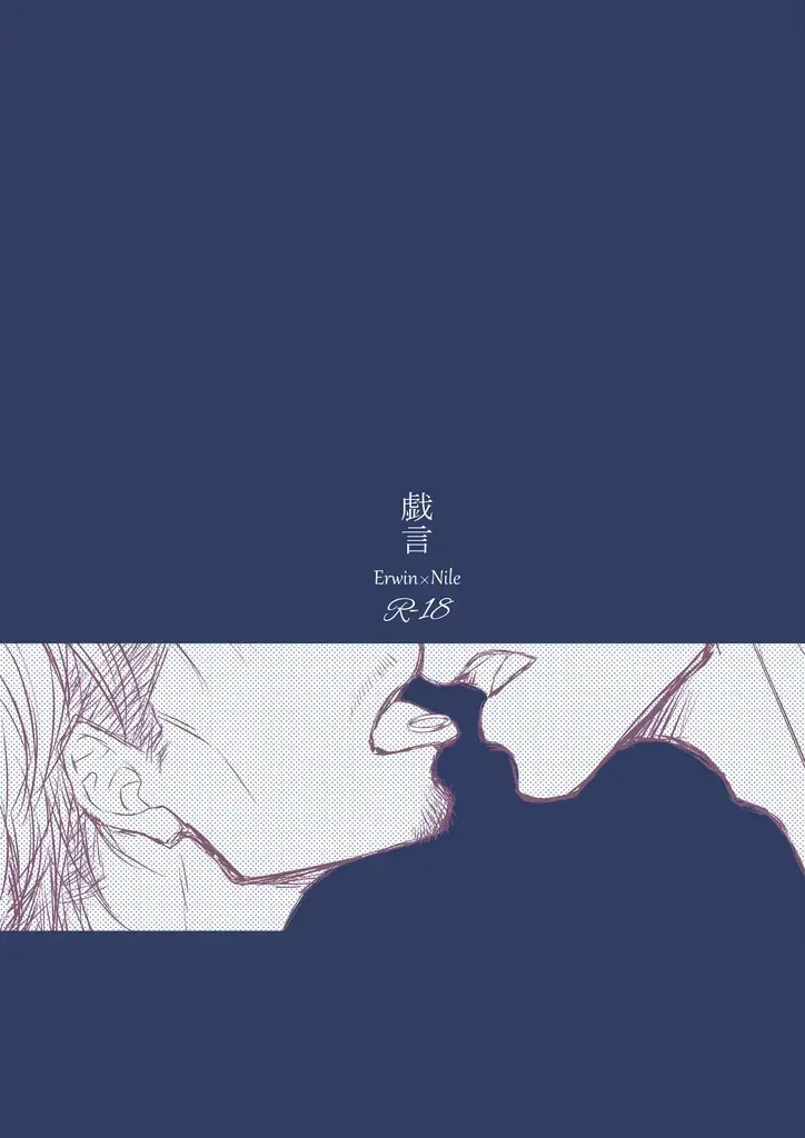 Zaregoto Fhentai - Page 1