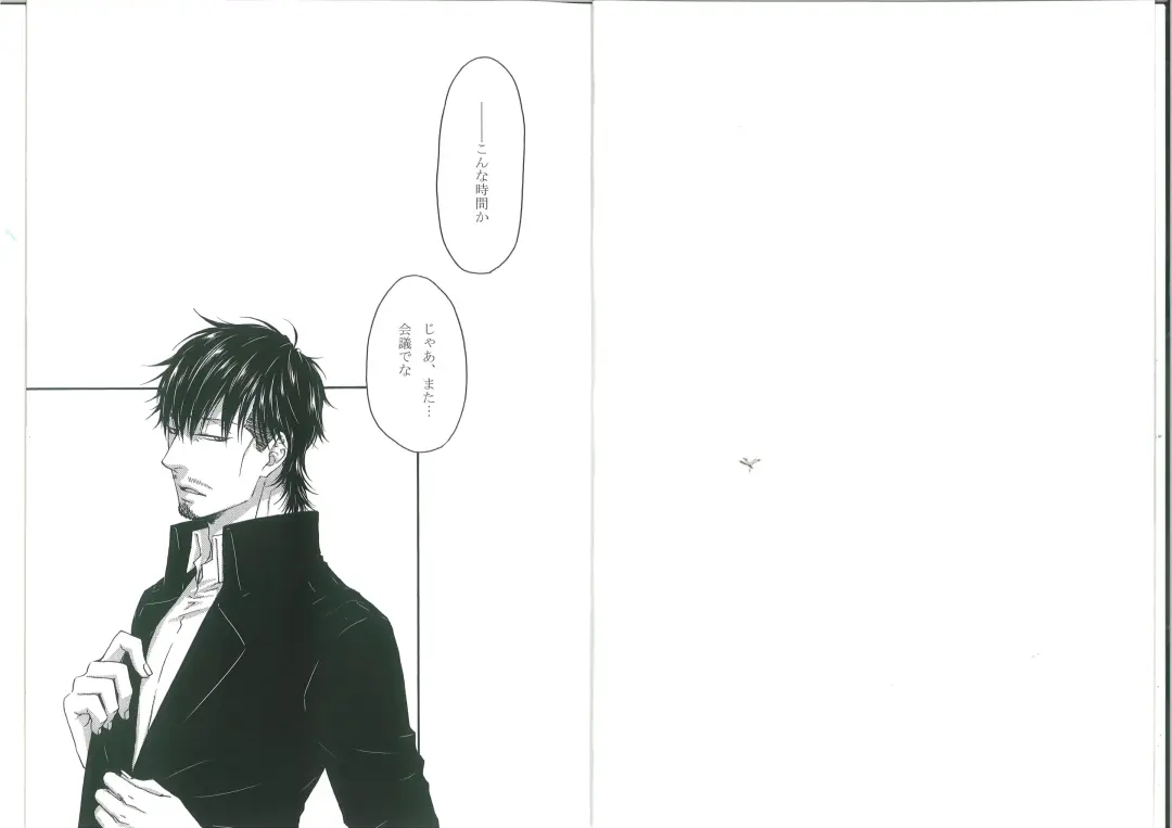 Zaregoto Fhentai - Page 2