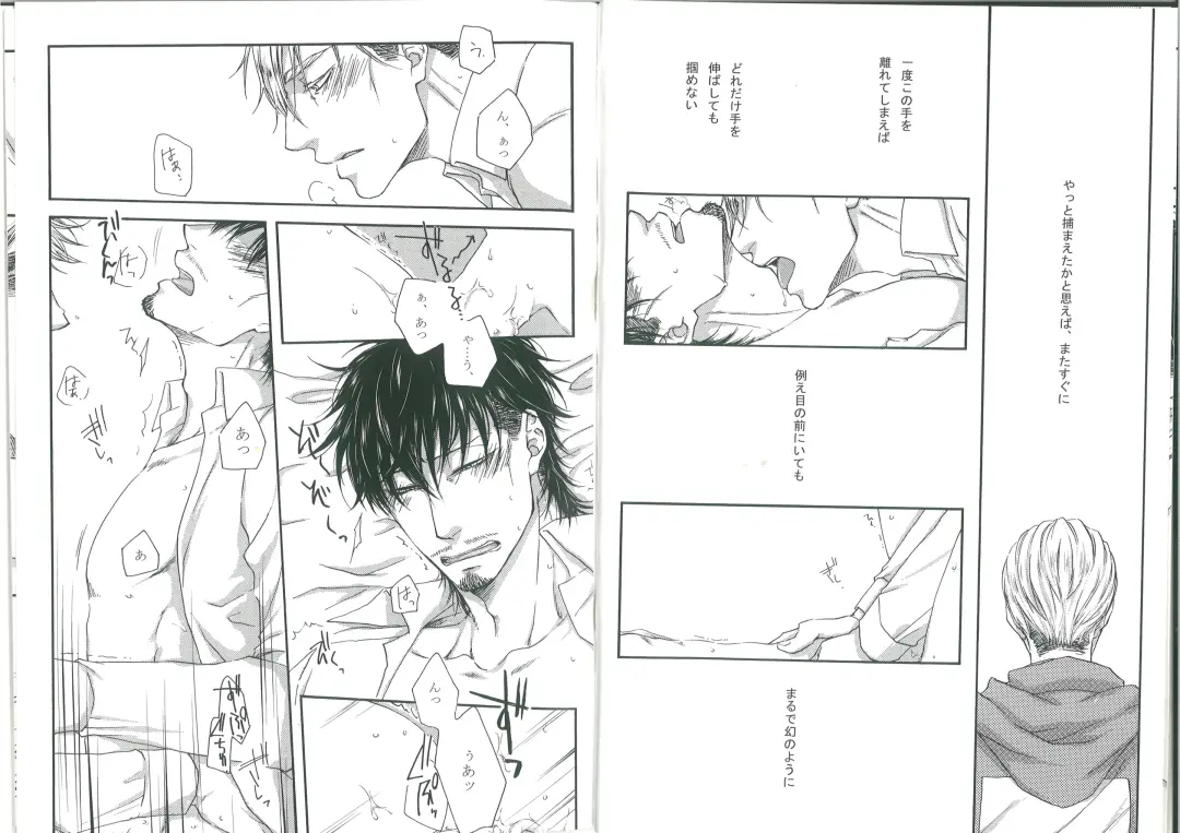 Zaregoto Fhentai - Page 5