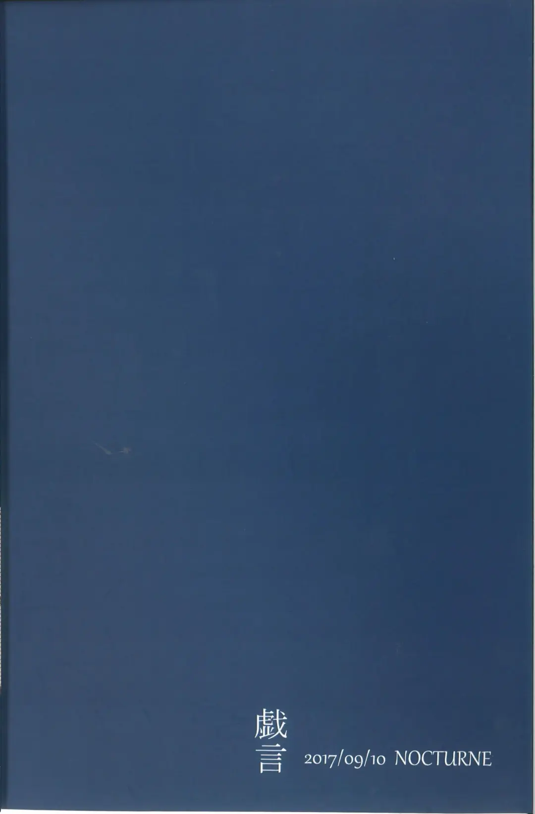 Zaregoto Fhentai - Page 9