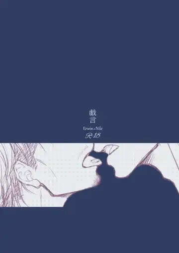 Read Zaregoto - Fhentai