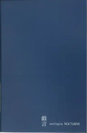 Zaregoto Fhentai - Page 9