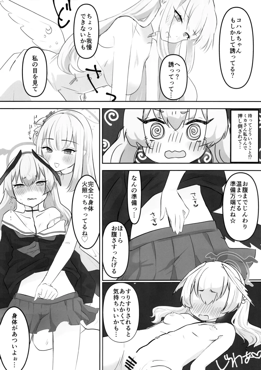 Saimin Nante Kikanai mon Fhentai - Page 8